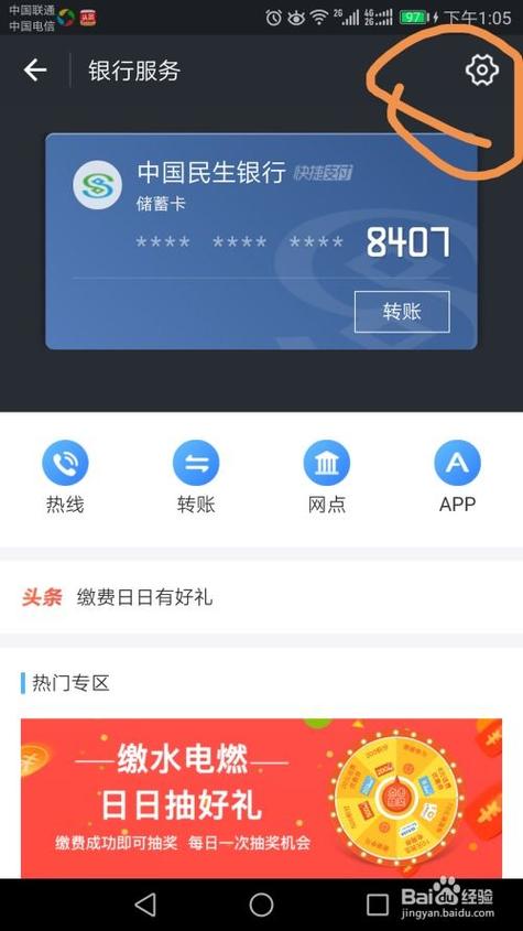 app里的银行卡不解绑会有什么后果