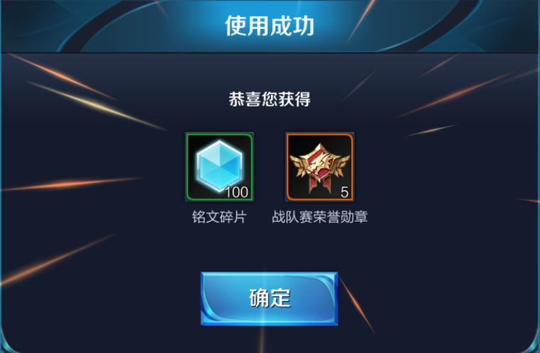 王者荣耀战队赛徽章怎么获得
