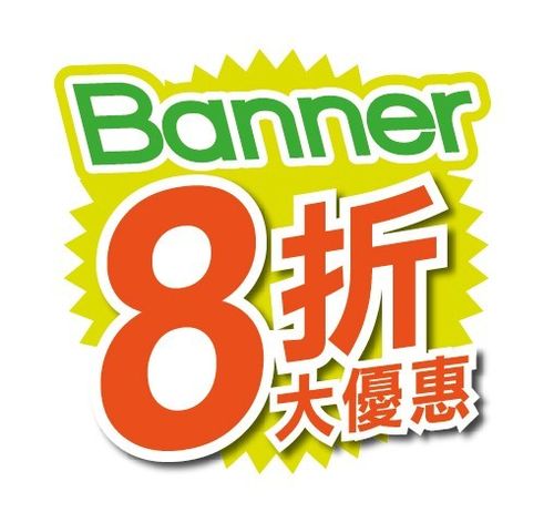 8折优惠是多少