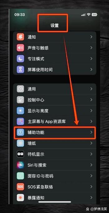 手机屏幕一开一关的