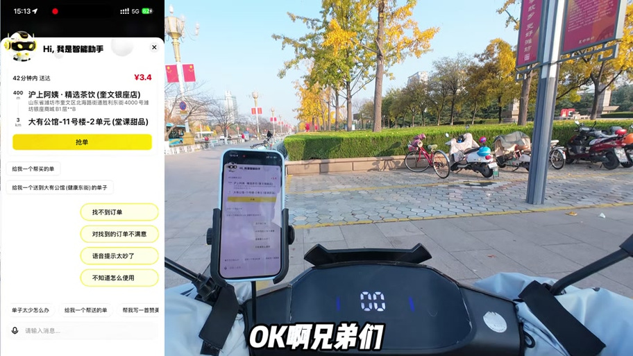 美团共享单车扫码流程游戏截图