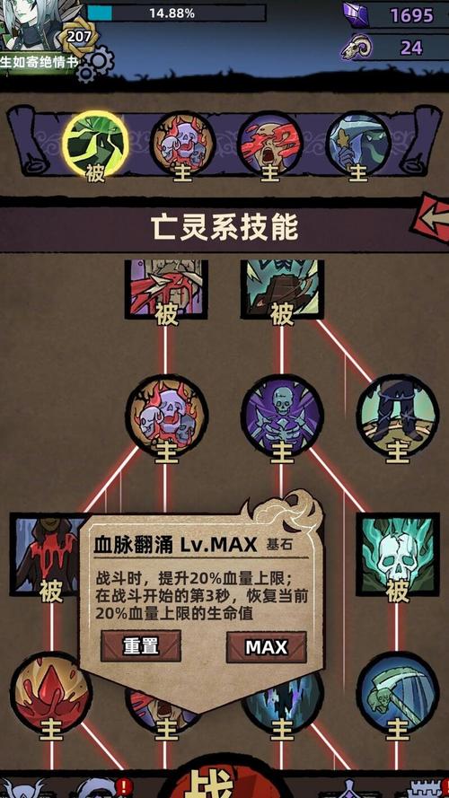 亡灵法师技能介绍