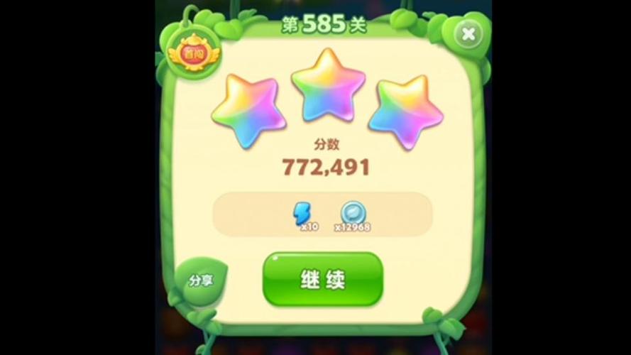 开心消消乐隐藏关585关攻略