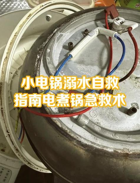 电煮锅一插电就跳闸怎么回事图标