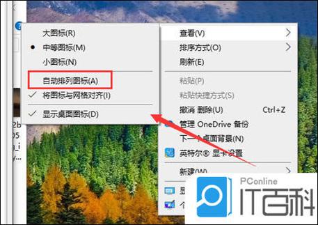 win10怎么把app图标放在桌面图标