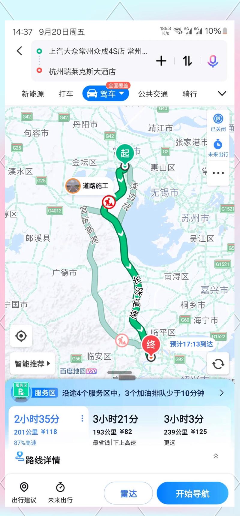 200公里算长途吗