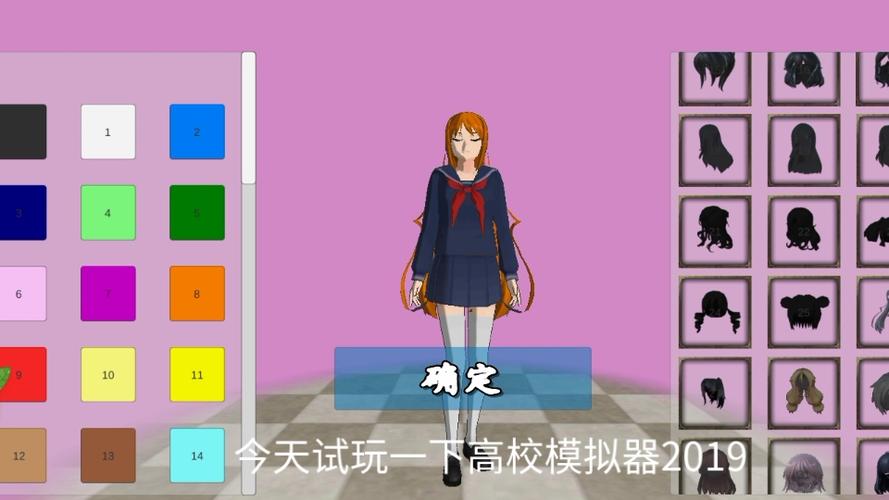 高校模拟器2019中文版