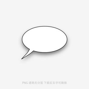 微信聊天窗口的小气泡