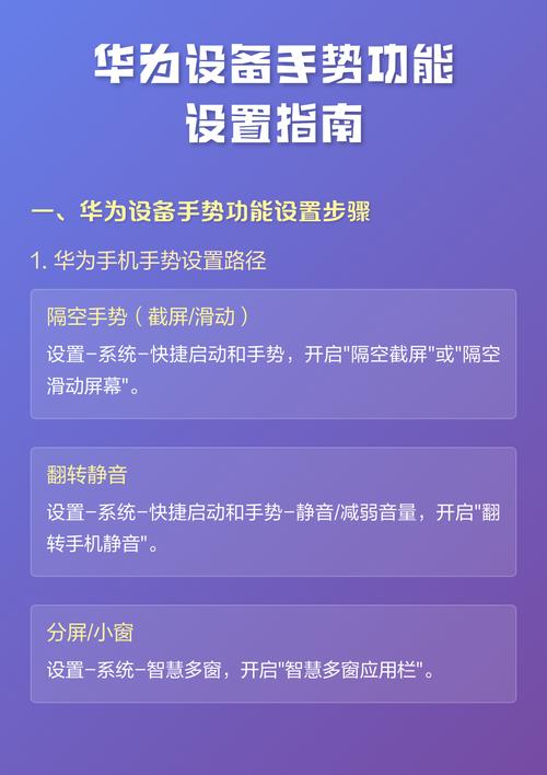 华为手机手势设置在哪里设置