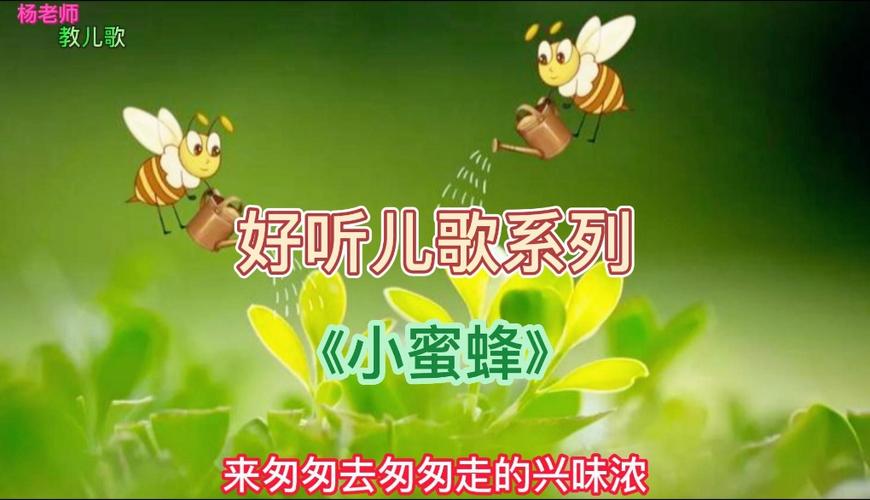 她说视频小蜜蜂缩略图