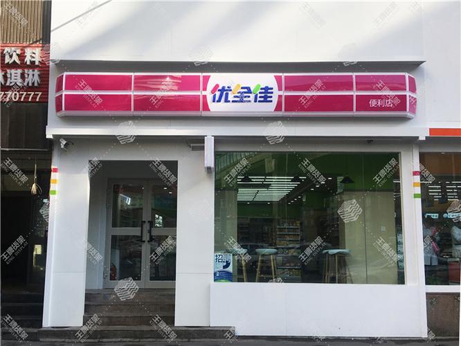 全佳超市加盟费多少钱