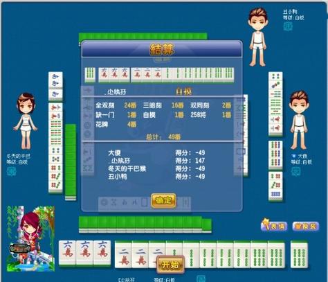 qq哪个麻将可以创建房间免费