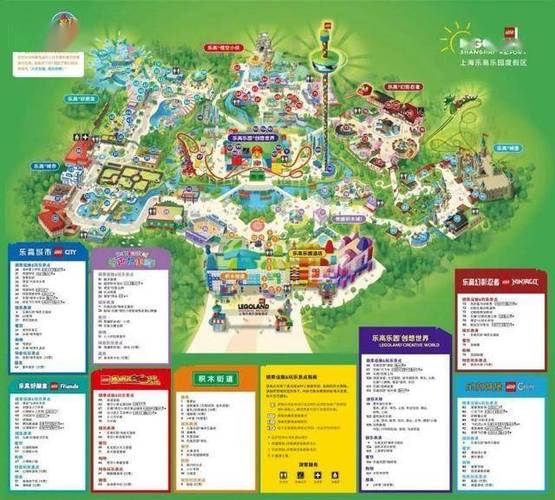 上海乐高乐园地址缩略图