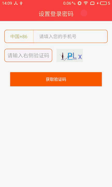 验证码该怎么填写
