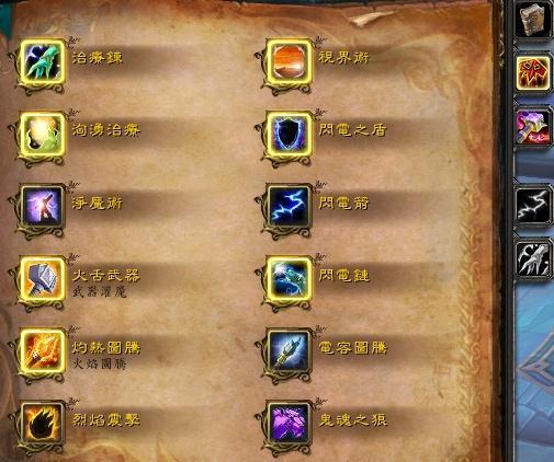 魔兽世界变态技能代码图标