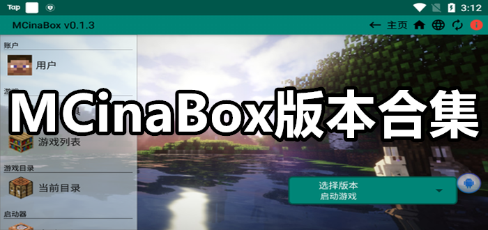 mcinaBox官网