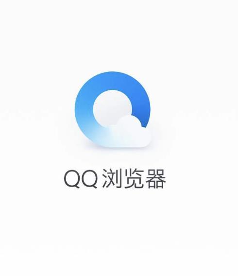 QQ浏览器2018版本图标