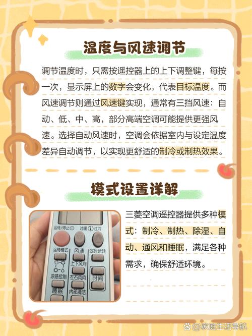 三菱空调怎么制热步骤