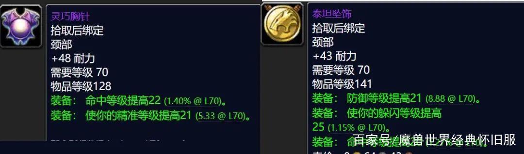 公正徽章兑换128装备