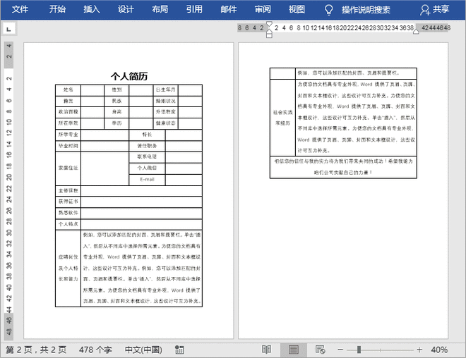 word文档怎么把横向两页变成一页缩略图