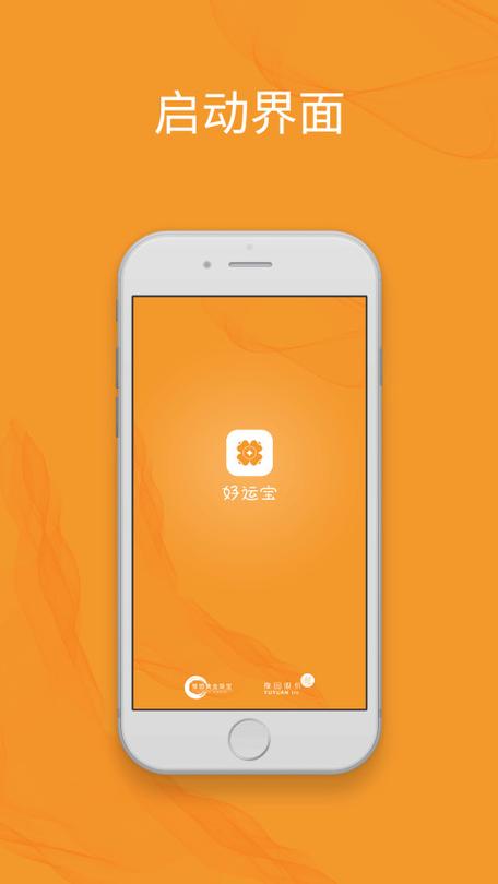 好运宝app下载安装最新版