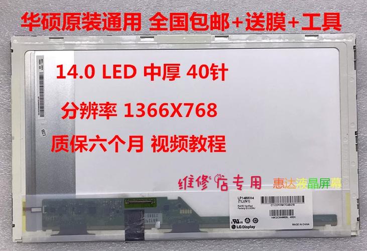 华硕电脑闪屏是显示屏坏了吗