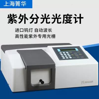 上海光谱仪器有限公司电话