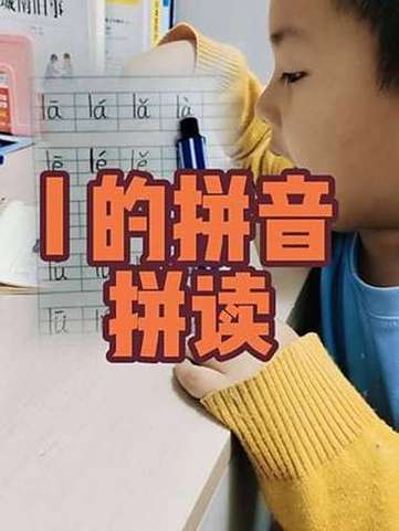 lu读拼音