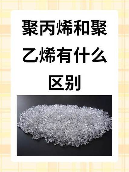 pvc是聚丙烯还是聚乙烯