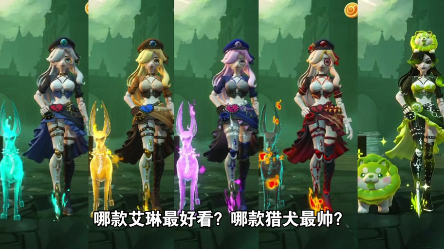 美德v17艾琳服装密码
