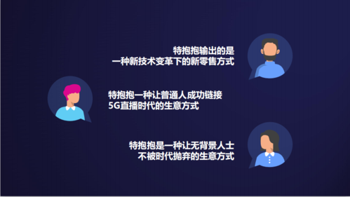 特抱抱微信直播app下载