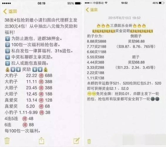 扫雷双雷怎么玩红包群
