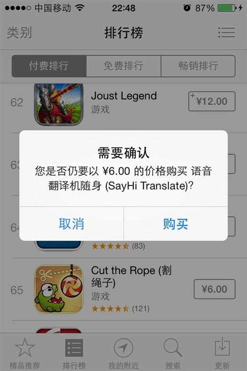 如何开启应用内购买图标