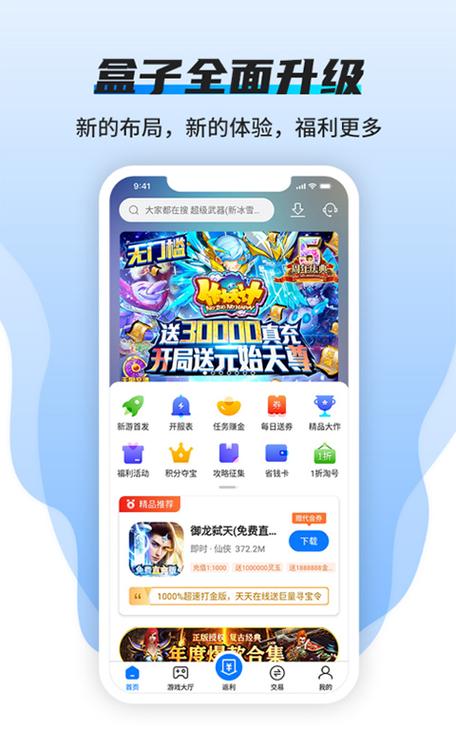 游戏盒子代理平台