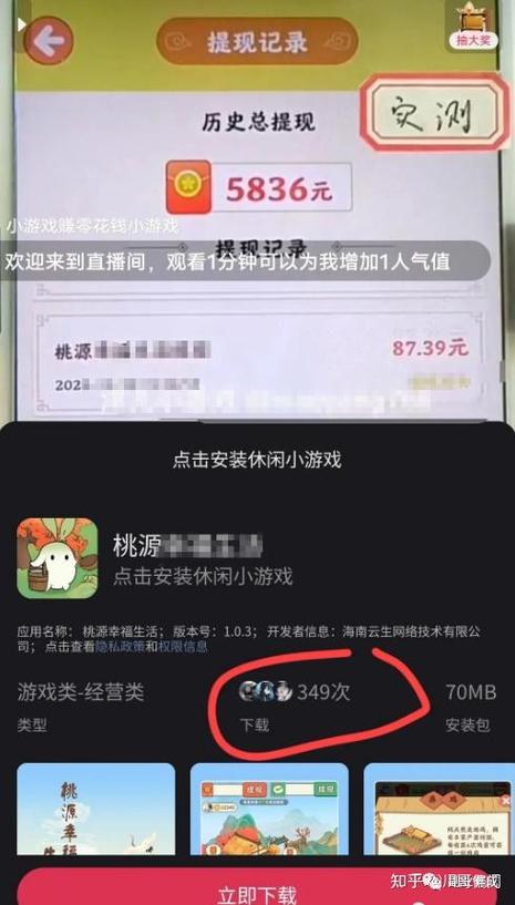 小铃铛游戏赚钱