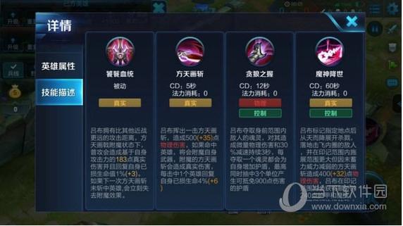 王者荣耀英雄伤害计算公式