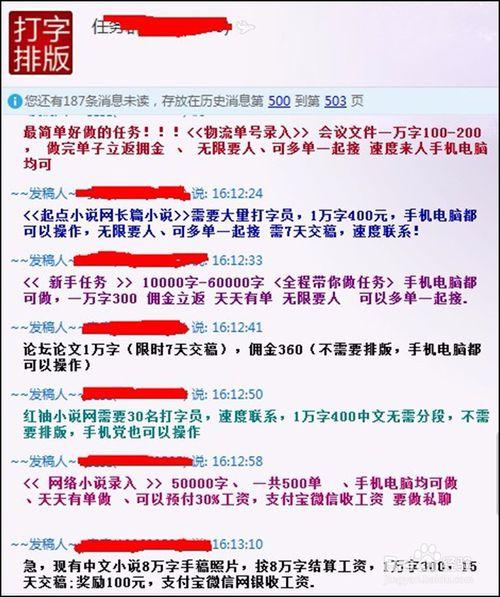 淘宝浏览兼职是真的吗