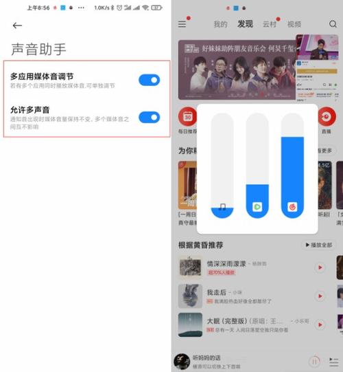 安卓悬浮音量调节
