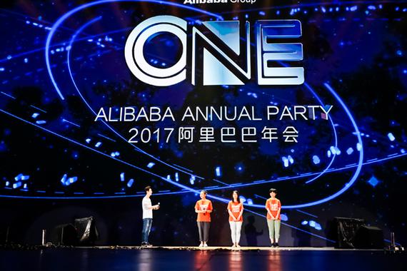 阿里年会视频回放