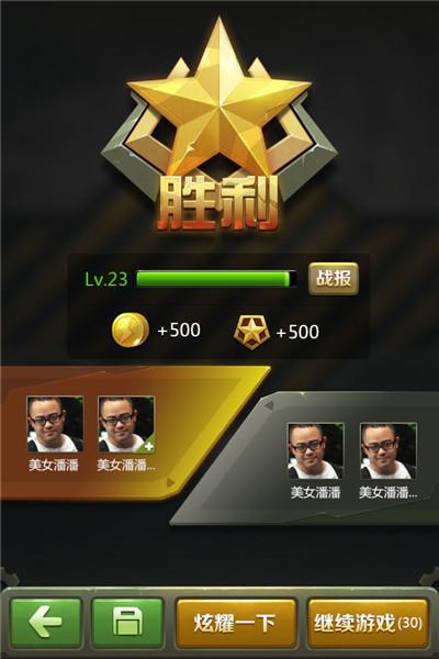 腾讯天天军棋1.43.2