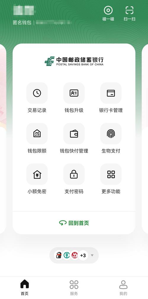 v币是什么平台软件