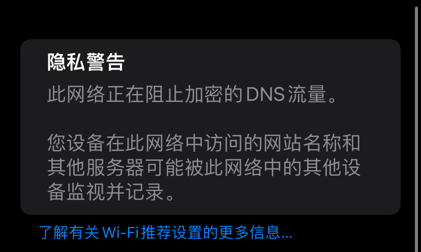 隐私警告的解决方法