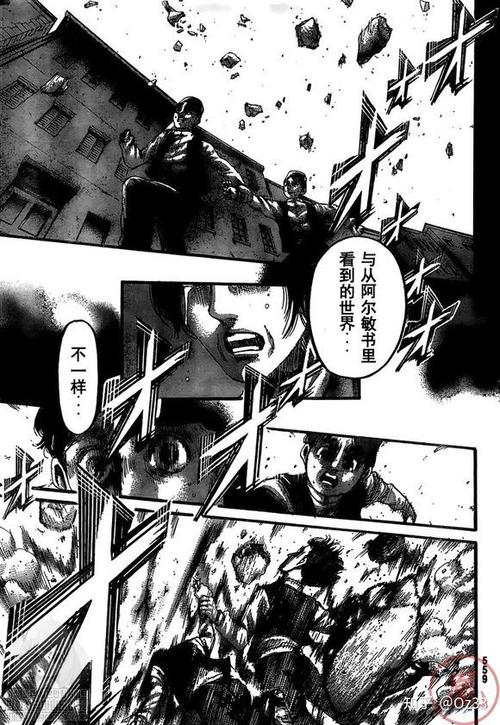 巨人漫画免费阅读缩略图