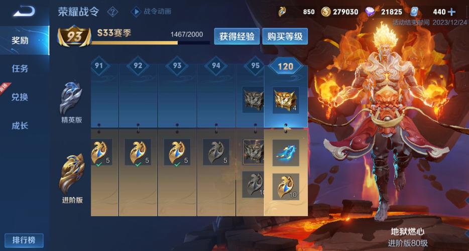 S17战令永久皮肤自选礼包