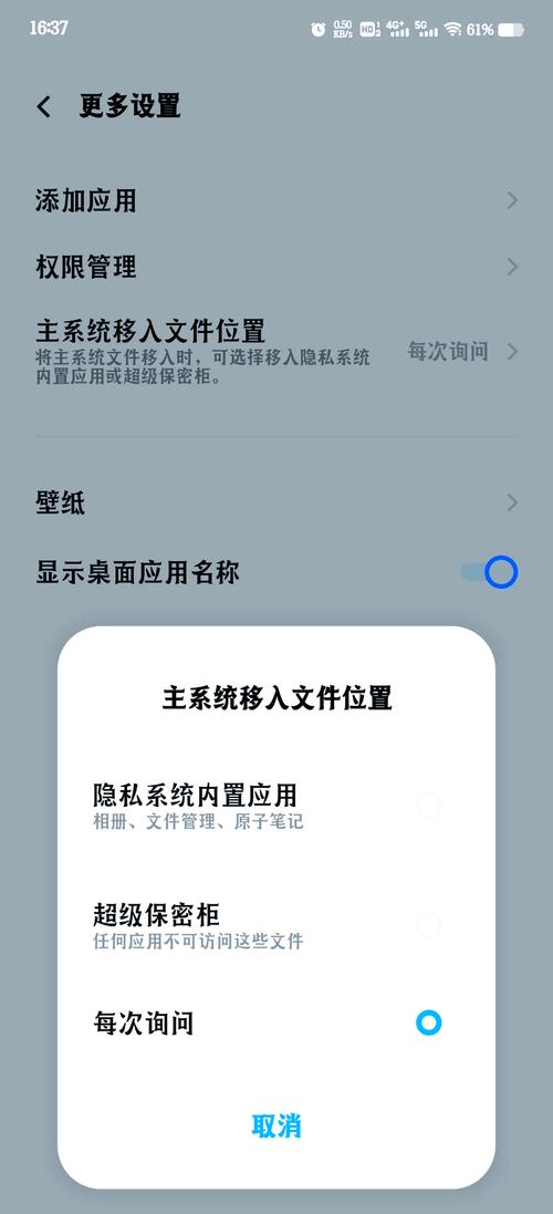 iqoo私密相册在哪里缩略图