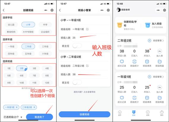 录音怎么上传班级小管家