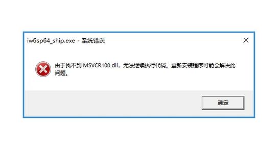 msvcr100.dll是什么
