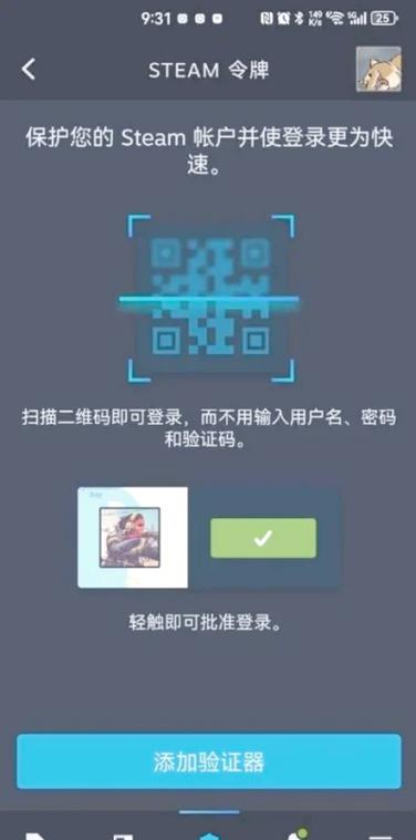 游戏如何扫码登录