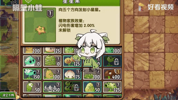 植物大战僵尸冰僵尸怎么打游戏截图