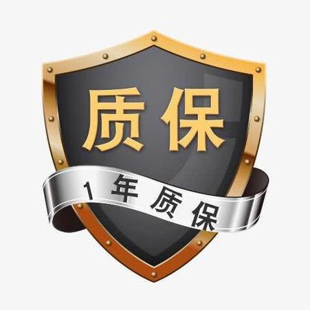 商品质保是什么意思缩略图